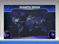 Магнитно-маркерное панно "Планета Земля" - «globural.ru» - Алапаевск