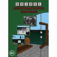 DVD Электромагнитное излучение - «globural.ru» - Алапаевск