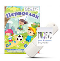 Игры для активизации речи детей с ТНР "Первослов" на USB-носители - «globural.ru» - Алапаевск