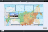 Интерактивные курсы. География 6 класс. Базовый - «globural.ru» - Алапаевск