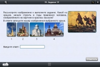 Интерактивные курсы. История 8 класс. Базовый - «globural.ru» - Алапаевск