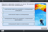 Интерактивные курсы. Физика 10 класс. Базовый - «globural.ru» - Алапаевск