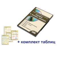 Интерактивный наглядный комплекс "Алгебра и начала анализа" - «globural.ru» - Алапаевск