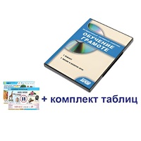 Интерактивный наглядный комплекс для начальной школы "Обучение грамоте" - «globural.ru» - Алапаевск