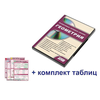 Интерактивный наглядный комплекс "Геометрия" - «globural.ru» - Алапаевск