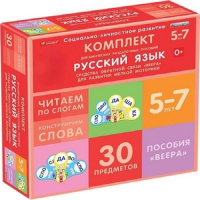 Комплект динамических раздаточных пособий. Средства обратной связи (веера). Русский язык. Читаем по слогам 5-7 лет. - «globural.ru» - Алапаевск