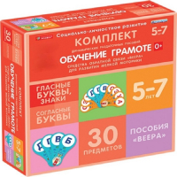 Комплект динамических раздаточных пособий. Средства обратной связи (веера). Обучение грамоте 5-7 лет. - «globural.ru» - Алапаевск