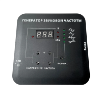 Генератор звуковой  - «globural.ru» - Алапаевск