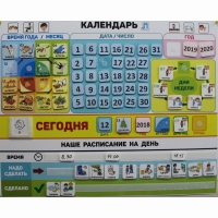 Календарь - планер "ДЛЯ ДОМА" - «globural.ru» - Алапаевск