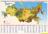 Карта заповедников России 1000*1400 винил - «globural.ru» - Алапаевск