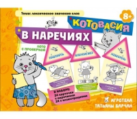 Комплект настольных развивающих игр по русскому языку (вариант 4) - «globural.ru» - Алапаевск