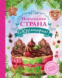 Комплект учебных пособий и справочников по кулинарии - «globural.ru» - Алапаевск