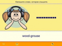 Учим английские слова. (Учебно-методический комплект). - «globural.ru» - Алапаевск