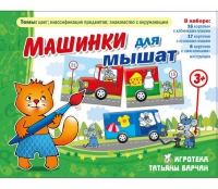 Комплект настольных развивающих игр по тематике предмета "Окружающий мир" (вариант 5) - «globural.ru» - Алапаевск