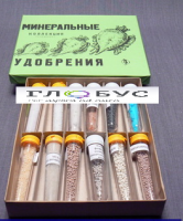 Коллекция "Минеральные удобрения" 12 видов - «globural.ru» - Алапаевск