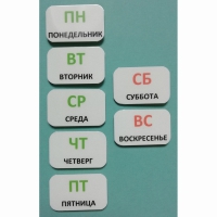 Набор карточек "Дни недели" - «globural.ru» - Алапаевск
