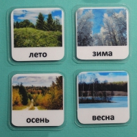 Набор карточек "Времена года" - «globural.ru» - Алапаевск