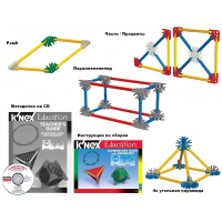 Конструктор образовательный K'NEX Education "Основы математики и геометрии" - «globural.ru» - Алапаевск
