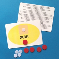 Планшет "ЖДИ" с жетонами размером А6 - «globural.ru» - Алапаевск