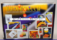 Коллекция "Пластмассы" (вариант 1) - «globural.ru» - Алапаевск