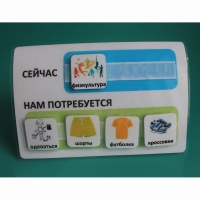 Расписание "Сейчас- Нам потребуется" - «globural.ru» - Алапаевск