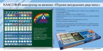 «Отрезок натурального ряда чисел» классный конструктор на магнитах. Демонстрационный материал для уроков математики. - «globural.ru» - Алапаевск