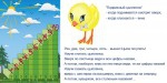 «Лесенка для счета» интерактивная таблица с подвижным цыпленком на магните. - «globural.ru» - Алапаевск