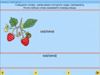 Русский язык. 1 класс. (Учебно-методический комплект). - «globural.ru» - Алапаевск