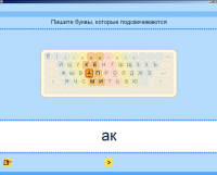Русский язык. Освоение клавиатуры (Учебно-методический комплект). - «globural.ru» - Алапаевск