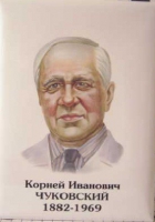 Комплект портретов "Русские писатели" для начальной школы - «globural.ru» - Алапаевск