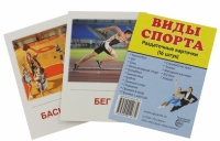 Раздаточные карточки "Виды спорта" - «globural.ru» - Алапаевск