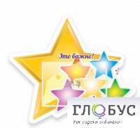 Стенд "Это важно" - «globural.ru» - Алапаевск