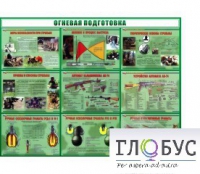 Стенд "Огневая подготовка" (вариант 4) - «globural.ru» - Алапаевск