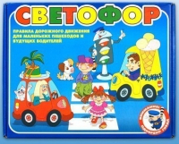Настольно-печатная игра "Светофор" - «globural.ru» - Алапаевск