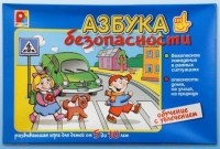 Развивающая игра "Азбука безопасности" - «globural.ru» - Алапаевск
