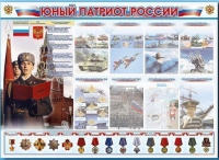 Стенд-уголок "Юный патриот России" - «globural.ru» - Алапаевск