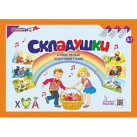 Игровое пособие Шнур-грамотей "Складушки" - «globural.ru» - Алапаевск
