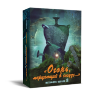 Метафорические карты "Огонь, мерцающий в сосуде. Метафора образа я" - «globural.ru» - Алапаевск