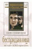 DVD "Бесприданница" - «globural.ru» - Алапаевск