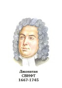 Комплект портретов "Зарубежные писатели" для начальной школы - «globural.ru» - Алапаевск
