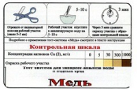 Тест-система «Медь» - «globural.ru» - Алапаевск