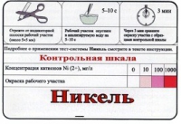 Тест-система «Никель» - «globural.ru» - Алапаевск