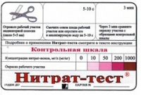 Тест-система «Нитрат-тест" - «globural.ru» - Алапаевск