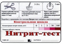 Тест-система "Нитрит-тест" - «globural.ru» - Алапаевск