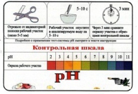Тест-система «рН» - «globural.ru» - Алапаевск