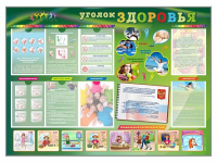 Стенд-уголок "Уголок здоровья" (вариант 1) - «globural.ru» - Алапаевск