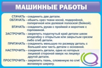 Стенд "Машинные работы" - «globural.ru» - Алапаевск