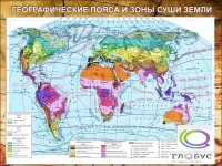 Стенд "Климатическая карта мира" - «globural.ru» - Алапаевск