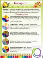 Стенд "Колорит" - «globural.ru» - Алапаевск