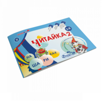 Читайка на шариках 2 - «globural.ru» - Алапаевск